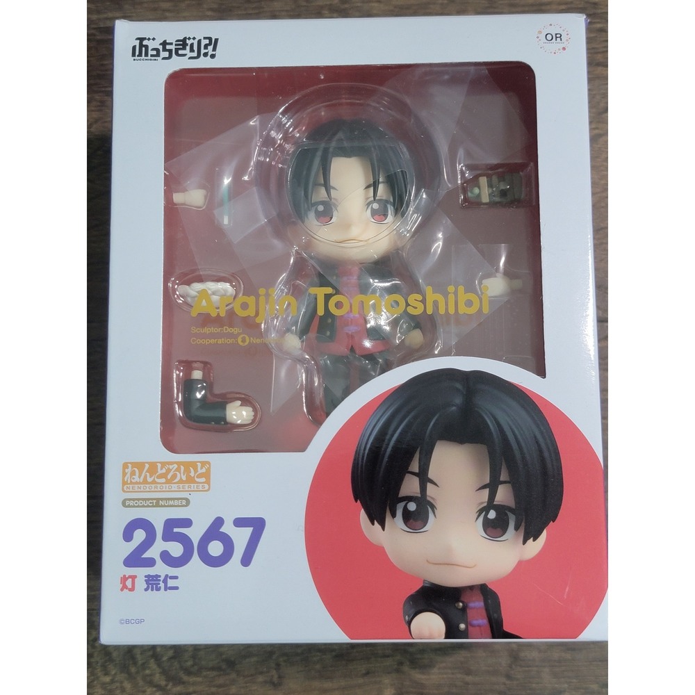 Arajin Tomoshibi Nendoroid 2567 Bucchigiri Anime Figure Orange Rouge Good Smile